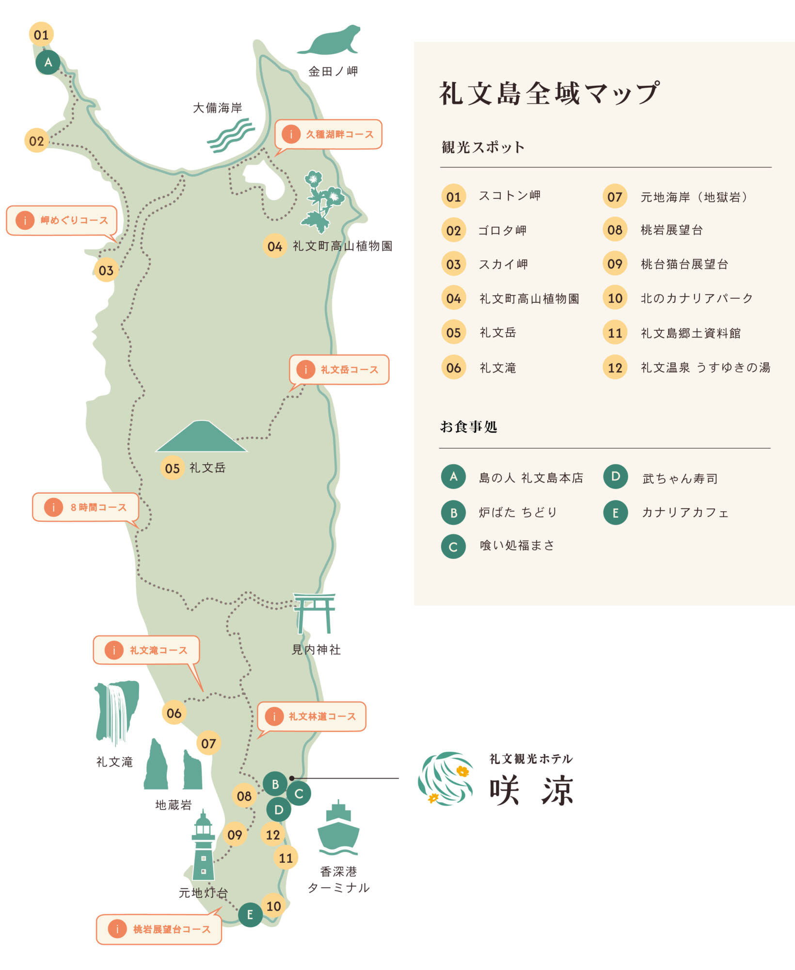 礼文島全域マップ_250617_礼文島全域マップ