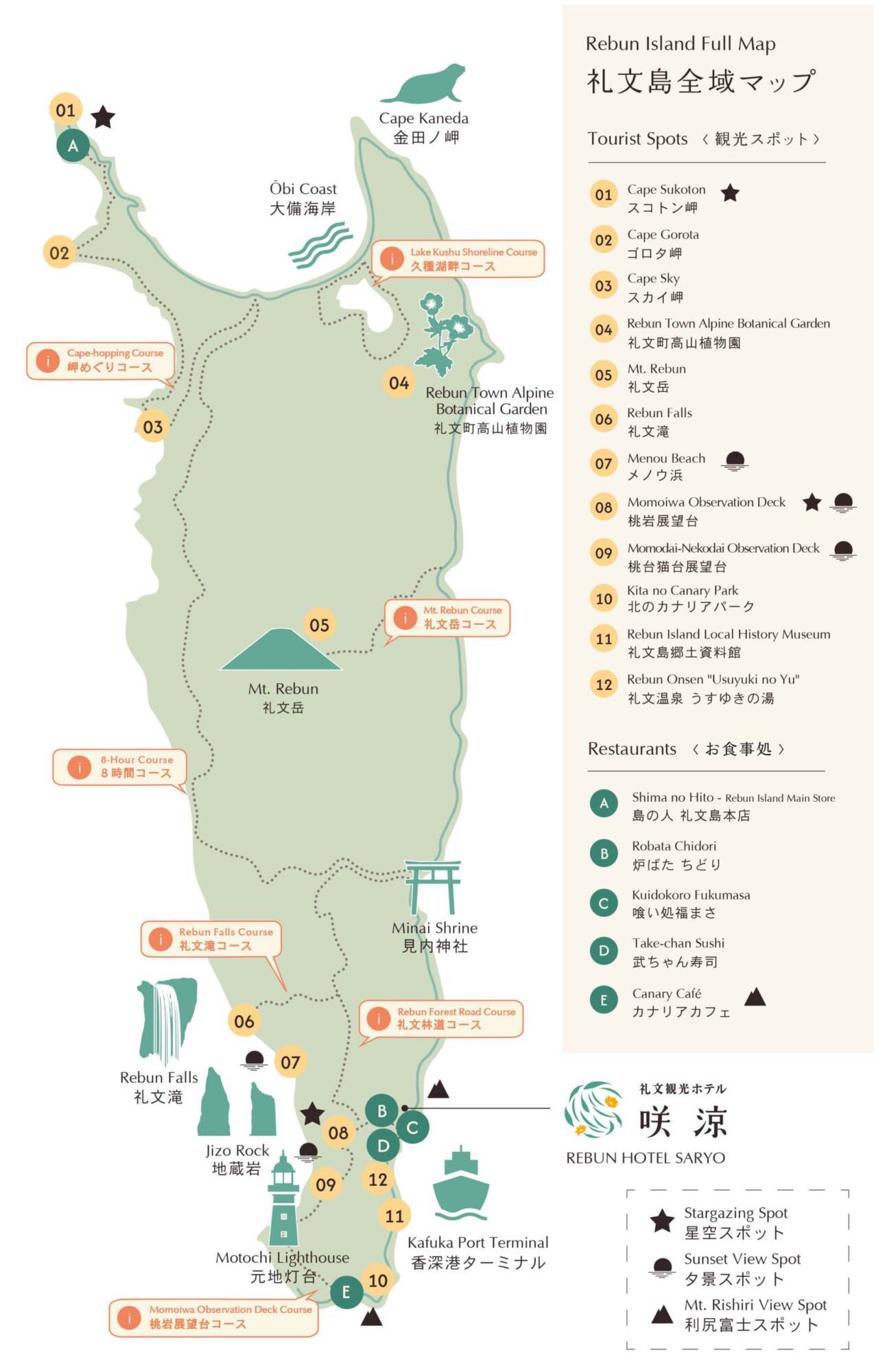 0918_礼文島全域マップ_SP 0918_礼文島全域マップ_SP